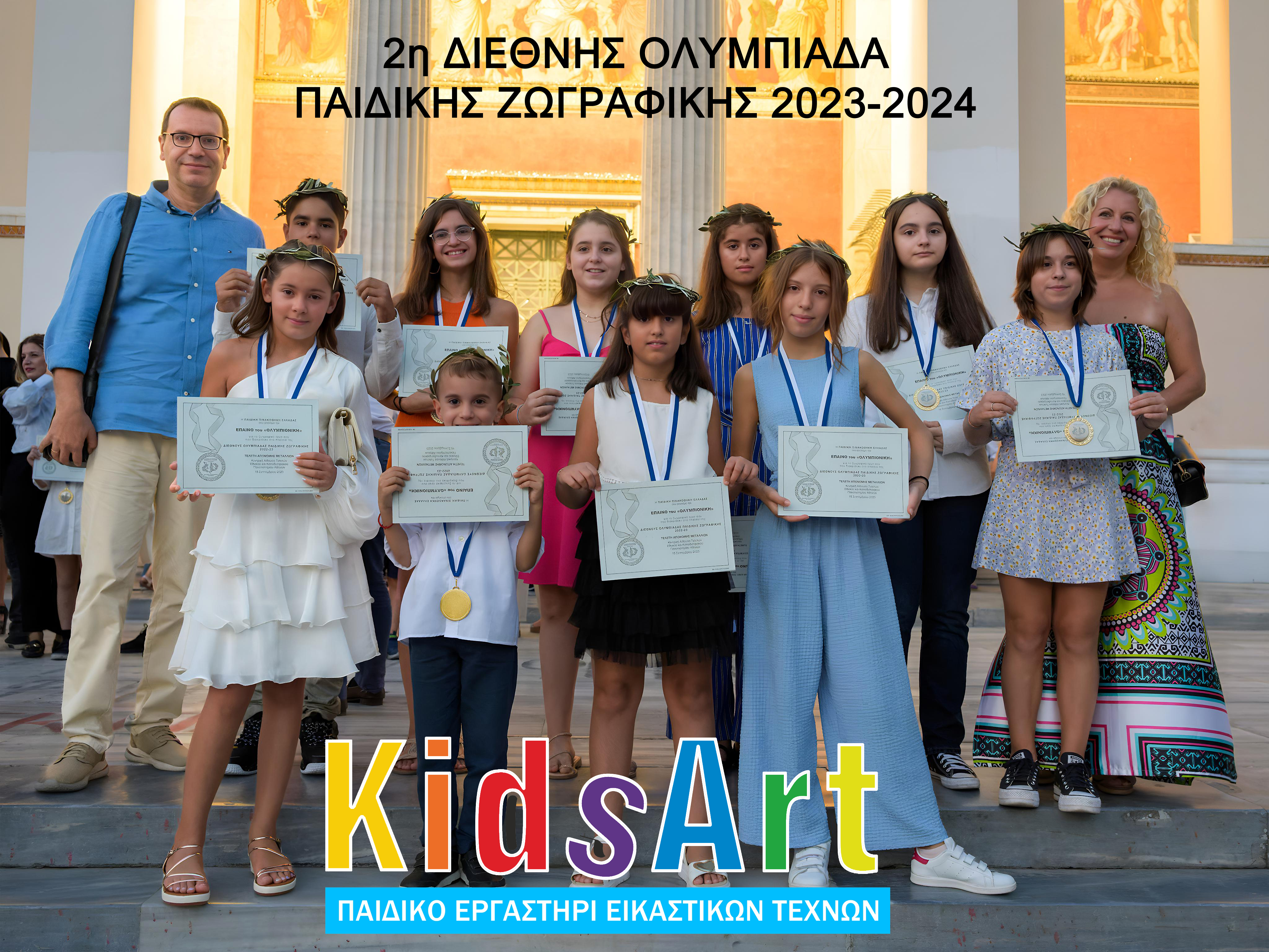 ΟΜΑΔΙΚΗ-2ηΟΛΥΜΠΙΑΔΑ-2023-2024 ΟΜΑΔΙΚΗ-2ηΟΛΥΜΠΙΑΔΑ-2023-2024