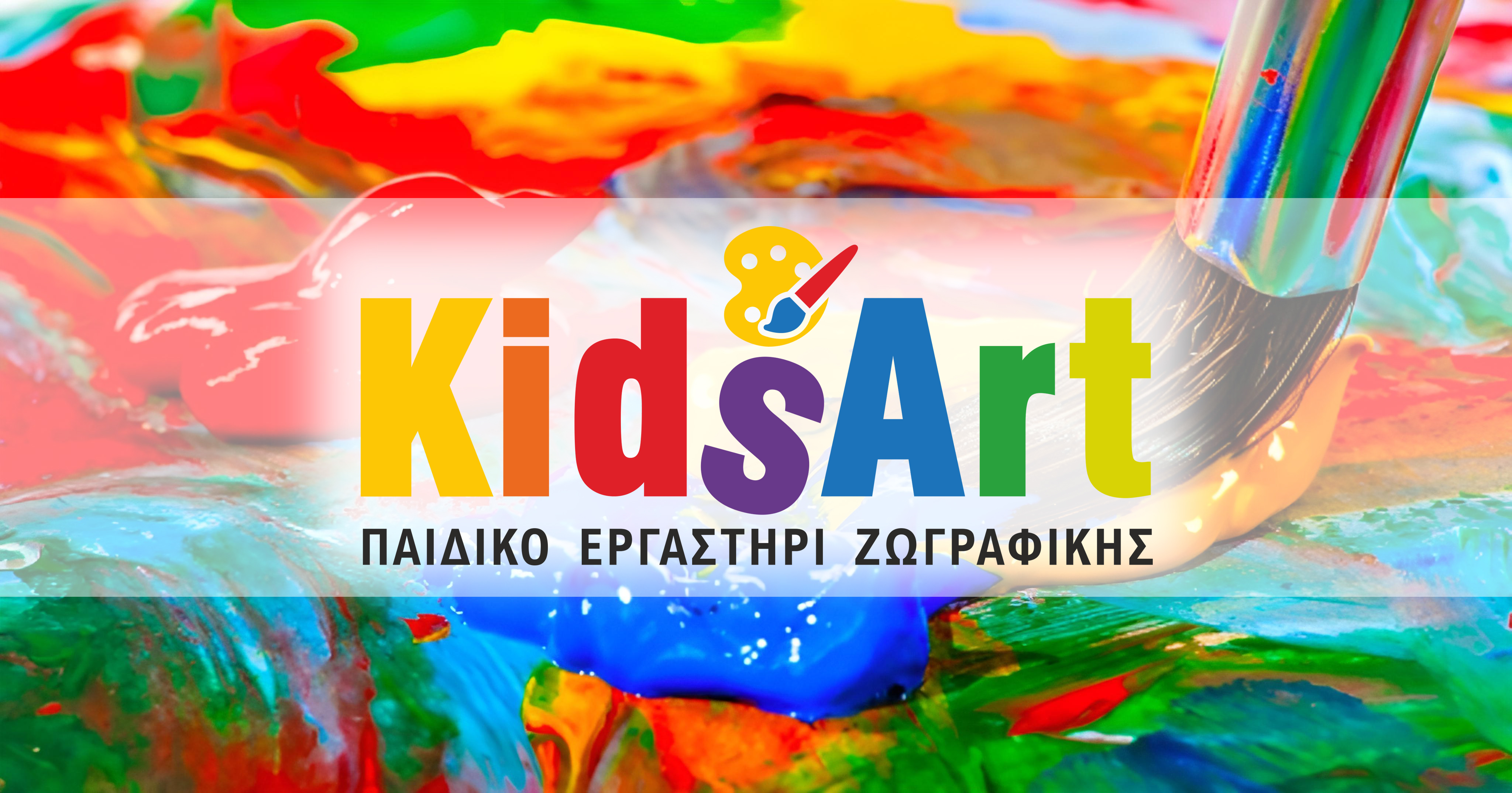 new-logo-kidsart-banner